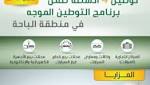 وزارة العمل تعلن توطين أنشطة