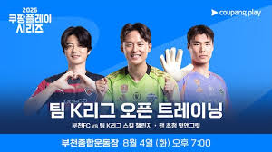 K-League Team's Open Training Ahead of Manchester City