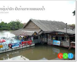 Image of ซุ้มป่าสัก