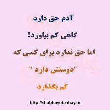 Image result for ?جملات?‎
