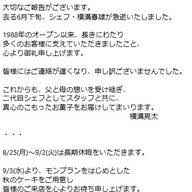 News source: Yahoo!ニュース