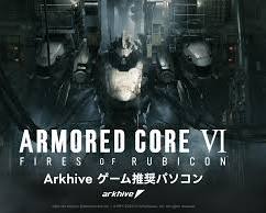 ARMORED CORE Ⅵ FIRES OF RUBICONのパーツカスタマイズの画像