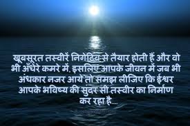 motivational-hindi-wallpaper.jpg via Relatably.com