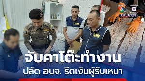 Ch7 - News update