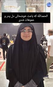 آرمیتا رضایی نژاد