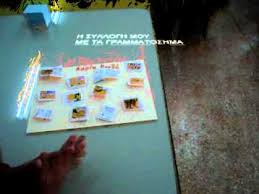 Image result for συλλογεσ γραμματοσημων