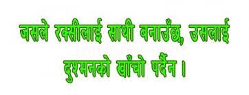 Image result for nepali joke in nepali language