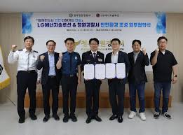 lg에너지솔루션