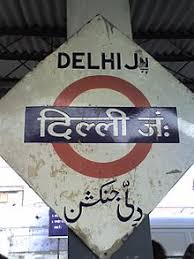 Image result for film (Delhi Junction)(1960)