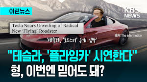 테슬라 로드스터