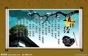 Image result for 道德经