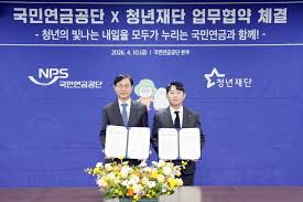 청년 국민연금 보험료 지원 아이콘