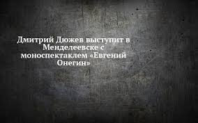 Менделеевские новости - News update