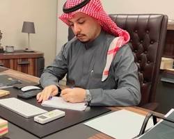 صورة شركة محمد عبود الدوسري للمحاماة والاستشارات القانونية