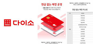 아성다이소 아이콘