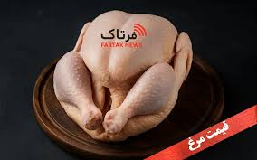 قیمت مرغ امروز ۲۷ بهمن ۱۴۰۴ | نرخ جدید اعلام شد