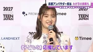 新川優愛「まだまだぎこちないんですけど」 もうすぐ3歳、子どものチャレンジを応援（日テレNEWS NNN）