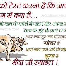 Funny Quotes On Love In Hindi For Facebook - funny quotes on love ... via Relatably.com