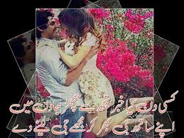 Poetry: Romantic Love Quotes in Urdu Pictures for Him and Her ... via Relatably.com