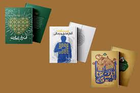 احمد مروی