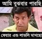 Image result for bangla funny comments