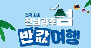 고흥군