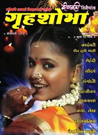 Out of stock गृहशोभा (२०१३)-Gruhshobha 2013 - Gruhashobha Diwali Ank Prakashan Not in Stock | Notify Me. (Inclusive of all taxes) + FREE Shipping ... - 5d8c67873f8342508bd715652bc6473e