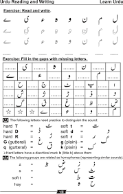 英和画像辞典：(urdu language)の意味は画像で解説！見るだけで「urdu language」の意味が分かる・覚えられる 