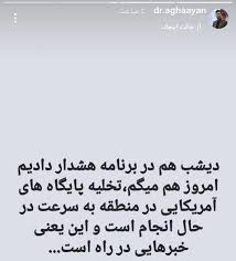 کارشناس شبکه افق: خبرهایی (درخصوص جنگ) در راه است