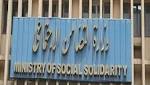 ورشة عمل بـ"التضامن" حول برنامج