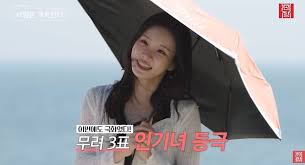 나는 solo, 그 후 사랑은 계속된다