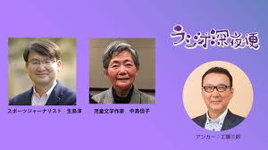 News source: NHK