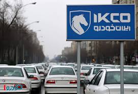 خبر خوش عصرگاهی درباره ثبت نام ایران خودرو - ۱۵ تیر ۱۴۰۴