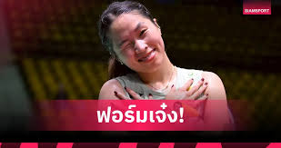 Siamsport - News update