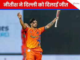 41 गेंद, 76 रन...नीतीश राणा ने तूफानी फिफ्टी से मचाई खलबली, दिल्ली ने सौराष्ट्र को हराया