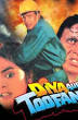 Mithun Chakraborty appears in Aadmi and Diya Aur Toofan.