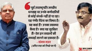 Amar Ujala - News update