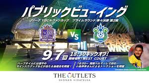 湘南ベルマーレ公式サイト - News update