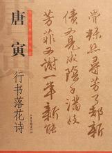 Image result for 唐寅