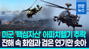 ah-64 아파치
