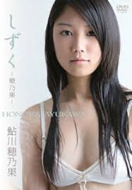 DVD Honoka Ayukawa / Shizuku ... - MED-DVD2-09353