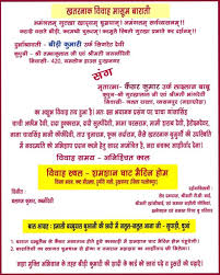 WEDDING QUOTES FOR CARDS IN HINDI image quotes at hippoquotes.com via Relatably.com