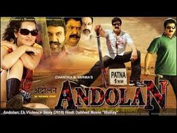 Image result for film (andolan)(1975)