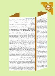 Image result for site:bonyadhad.ir