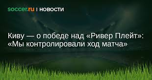 Soccer.ru - News update