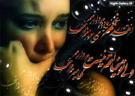 Image result for ‫عشق‬&lrm;