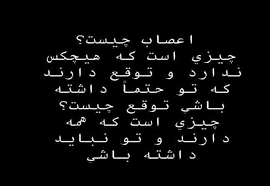 Image result for ‫همیشه بهترین باران ها از سیاهترین ابرها می بارد‬‎