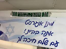 Hostage Release: Israelis Return Home