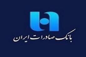 چندمین تلاش بانک صادرات برای فروش سهام ۴ پالایشگاه