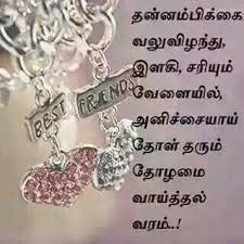 Best friend | Tamil quotes | Pinterest | Best Friends and Friends via Relatably.com